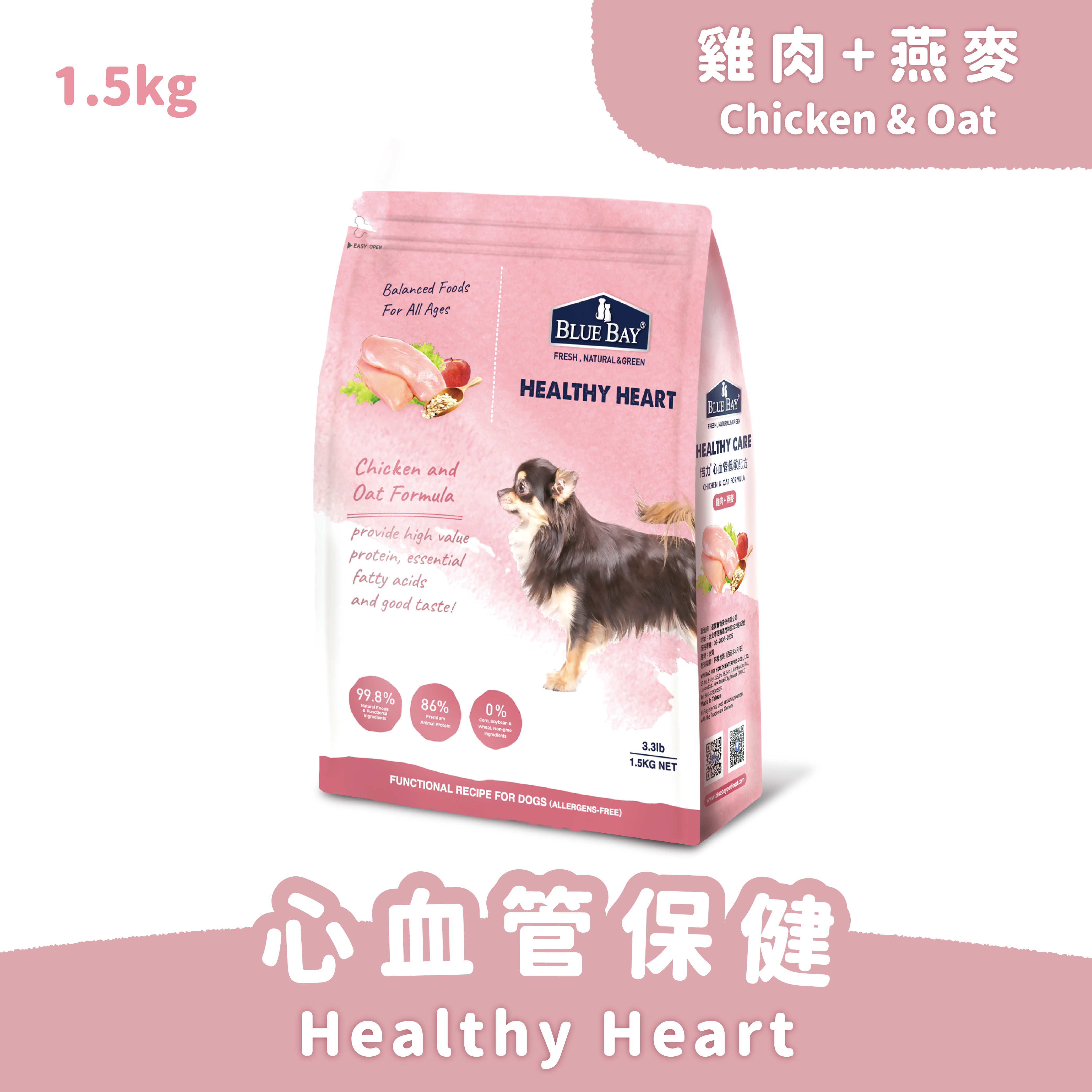 Blue Bay S30 Chicken and Oats dog food 1.5kg official pack