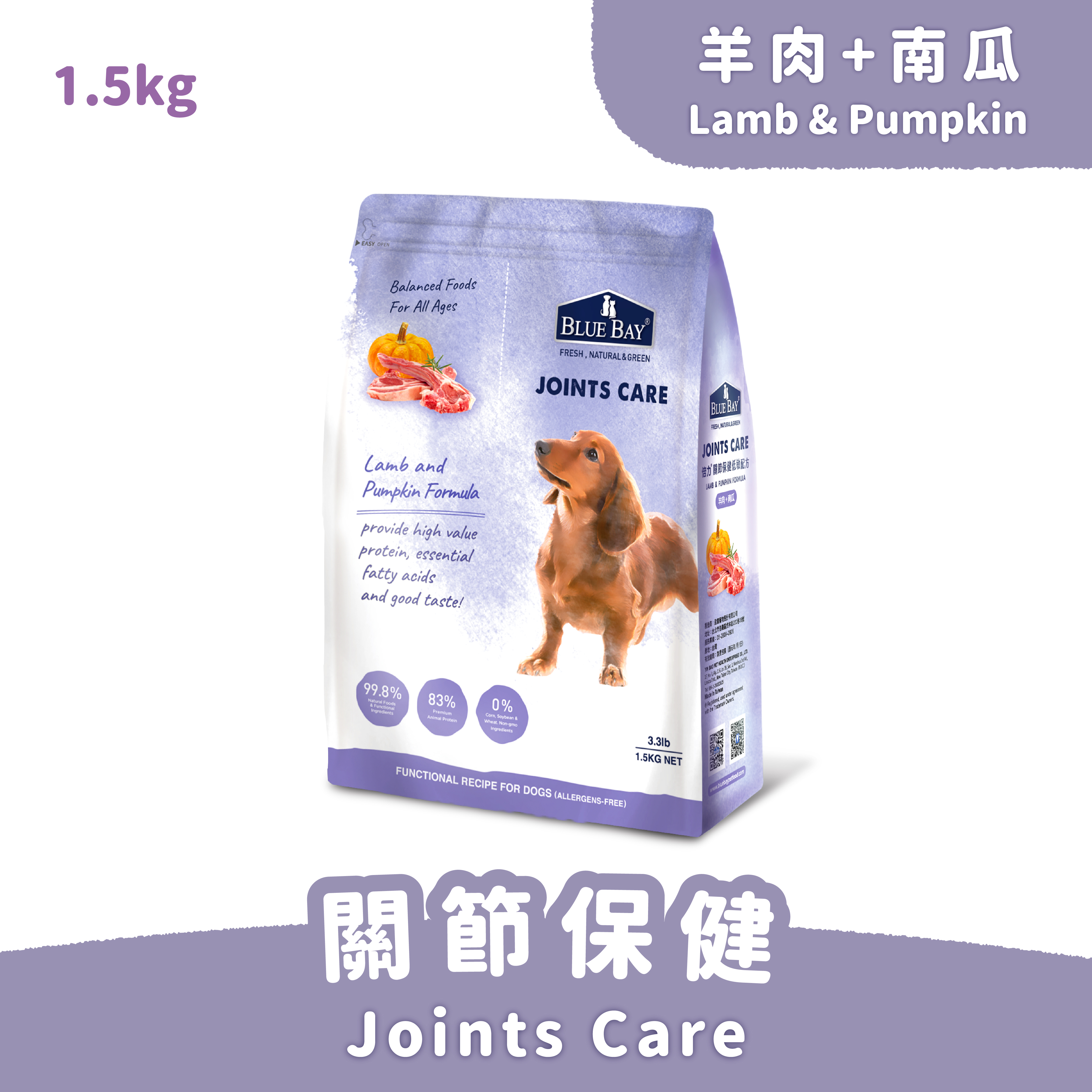 Blue Bay S30 Lamb and Pumpkin dog food 1.5kg official pack