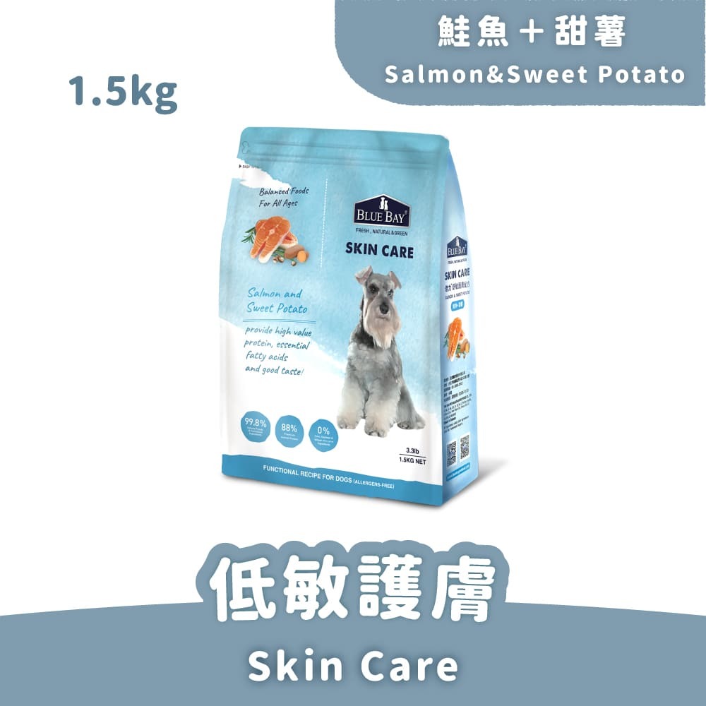Blue Bay S30 Salmon and Sweet Potato dog food 1.5kg official pack