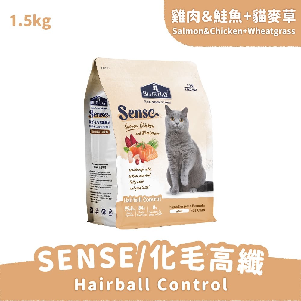Blue Bay Sense Hairball cat food 1.5kg official pack